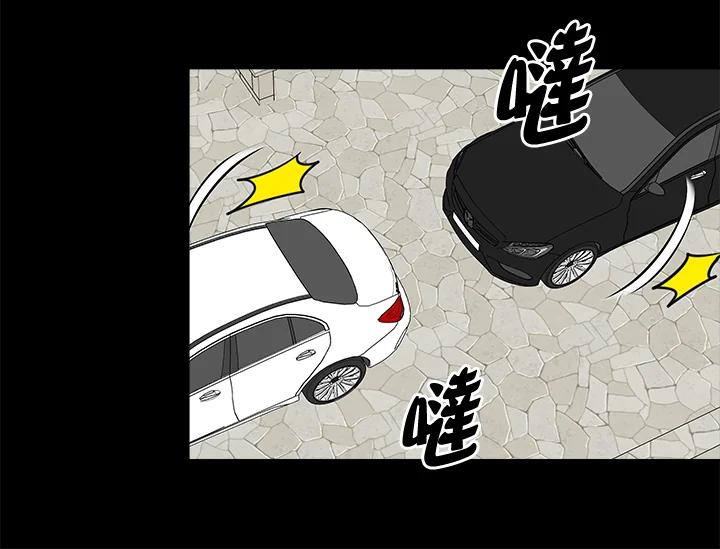 《永冻之言》第40话 第48页
