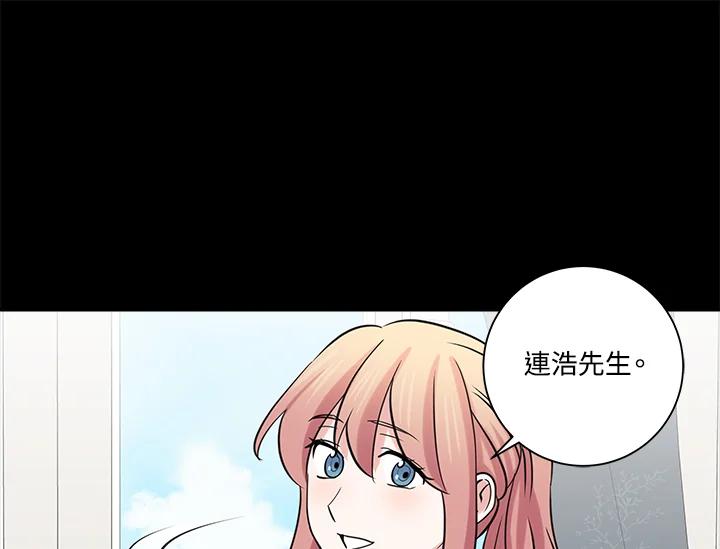 《永冻之言》第40话 第53页