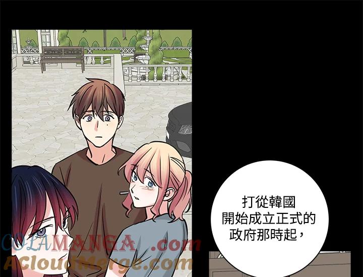 《永冻之言》第40话 第37页