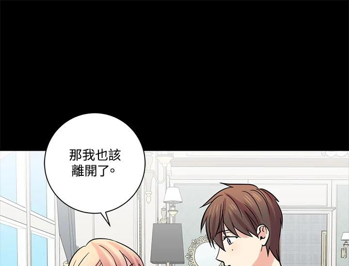 《永冻之言》第40话 第57页