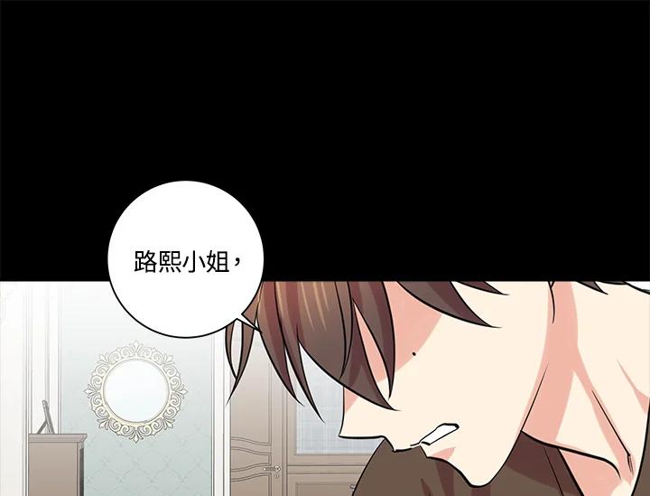 《永冻之言》第40话 第75页