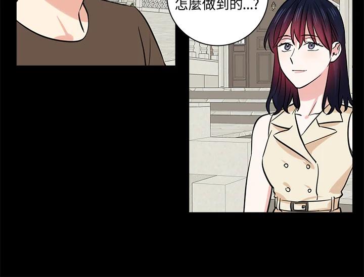 《永冻之言》第40话 第30页