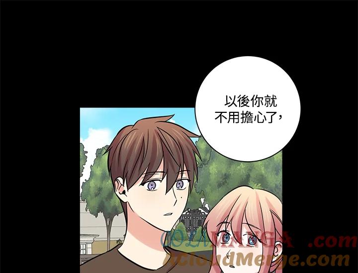 《永冻之言》第40话 第43页