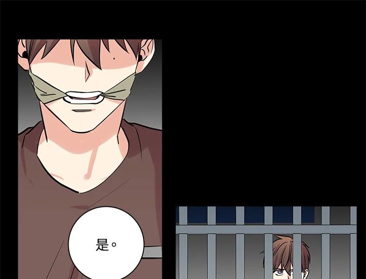 《永冻之言》第40话 第3页