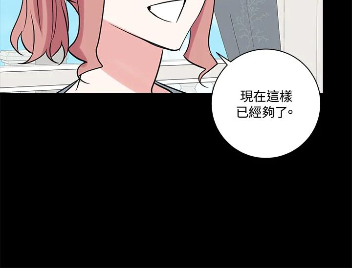 《永冻之言》第40话 第72页