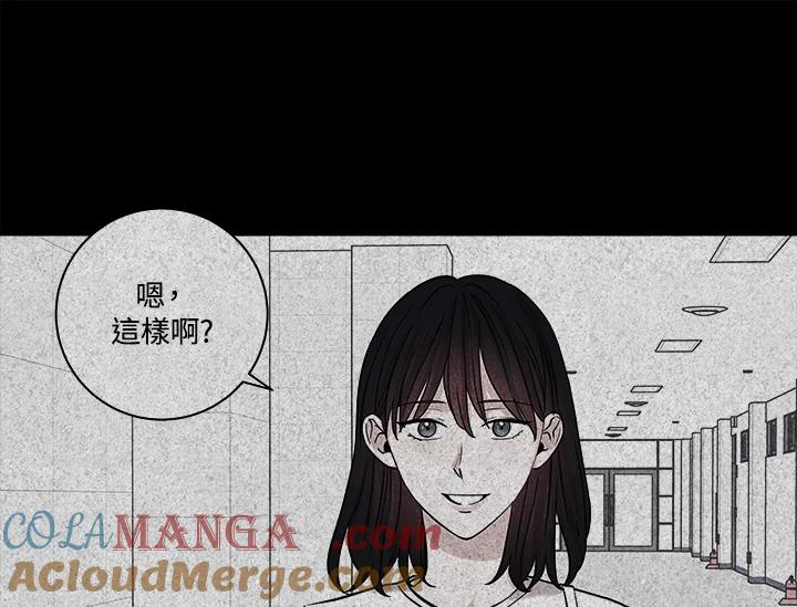 《永冻之言》第40话 第19页
