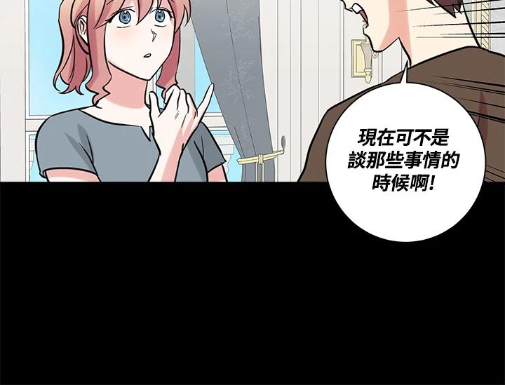 《永冻之言》第40话 第62页
