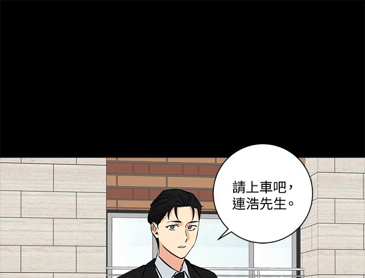 《永冻之言》第40话 第15页