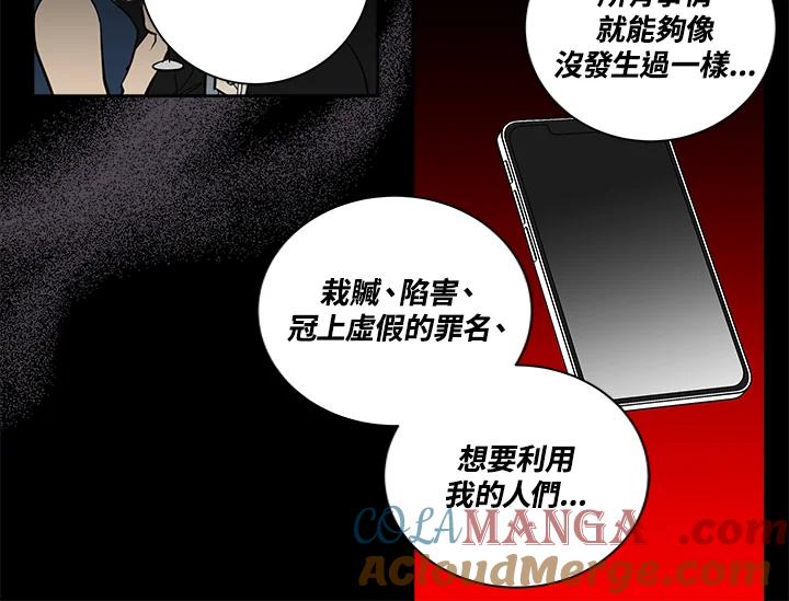 《永冻之言》第40话 第64页