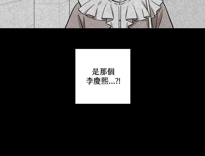 《永冻之言》第40话 第20页