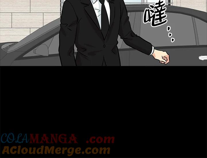 《永冻之言》第40话 第16页