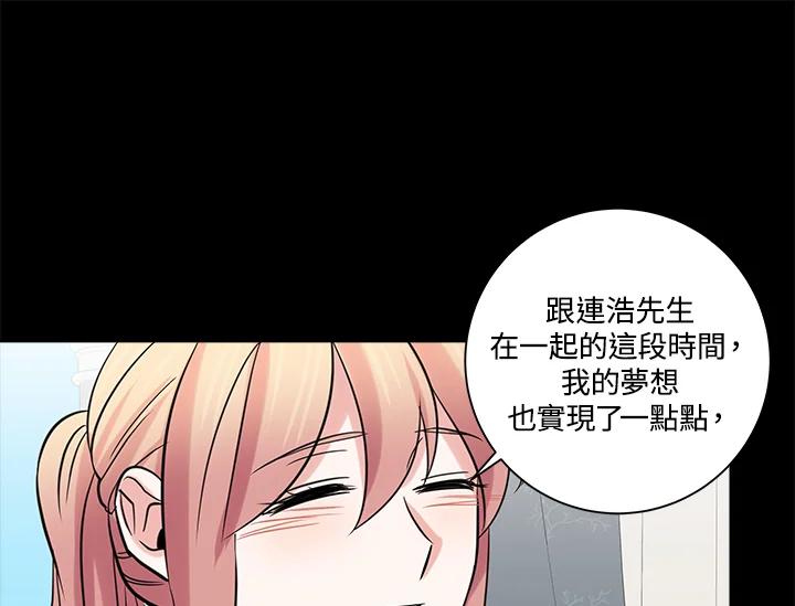 《永冻之言》第40话 第71页