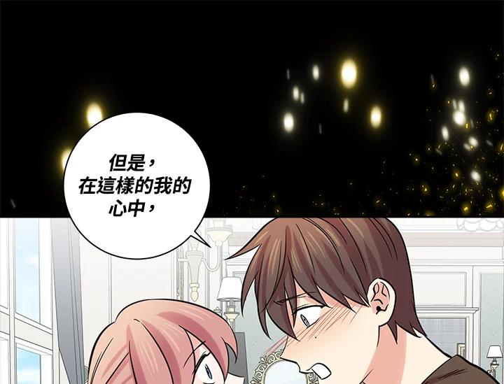 《永冻之言》第40话 第81页