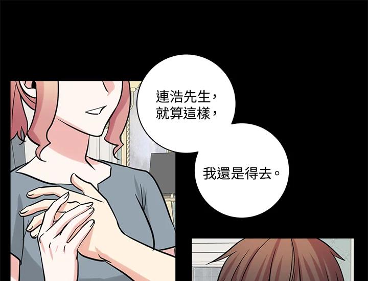 《永冻之言》第40话 第69页