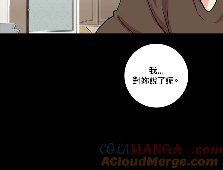 《永冻之言》第40话 第76页