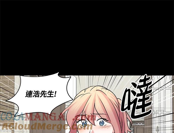 《永冻之言》第40话 第31页