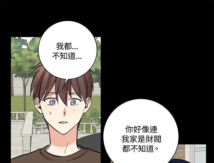 《永冻之言》第40话 第41页