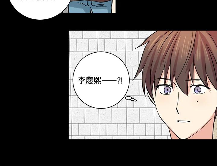 《永冻之言》第40话 第18页
