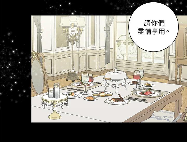 《永冻之言》第41话 第32页