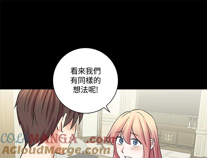 《永冻之言》第41话 第73页