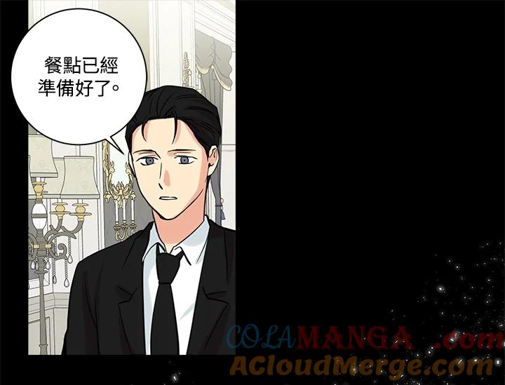 《永冻之言》第41话 第31页