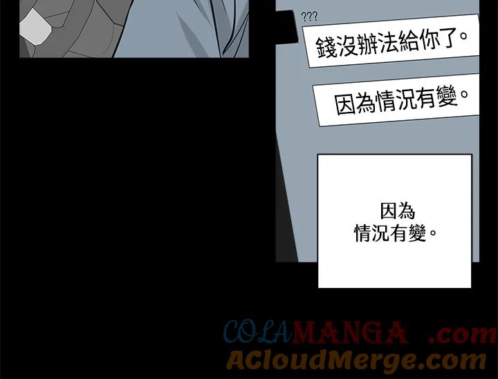 《永冻之言》第41话 第4页