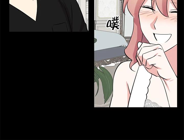 《永冻之言》第41话 第72页