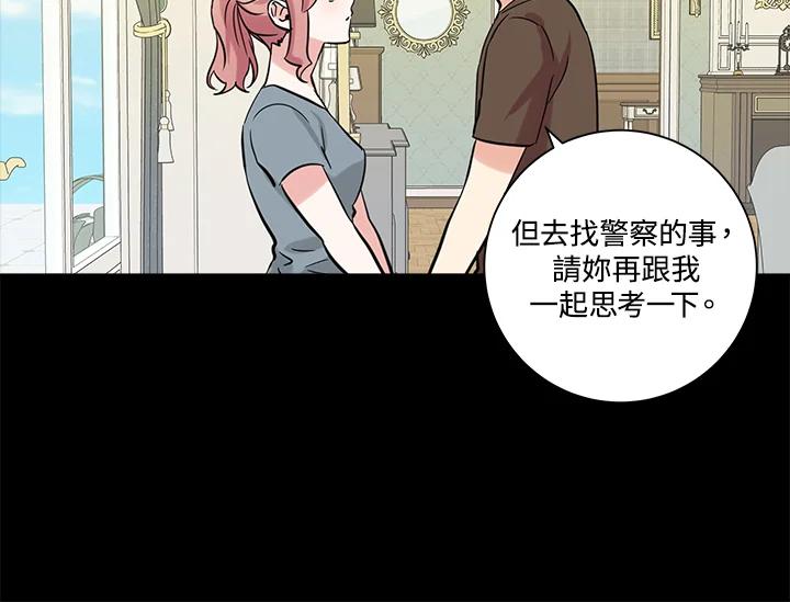 《永冻之言》第41话 第20页