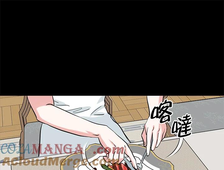 《永冻之言》第41话 第43页