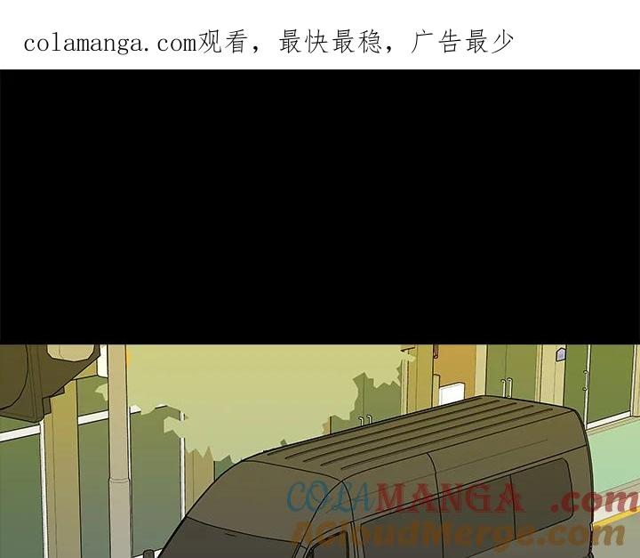 《永冻之言》第41话 第1页