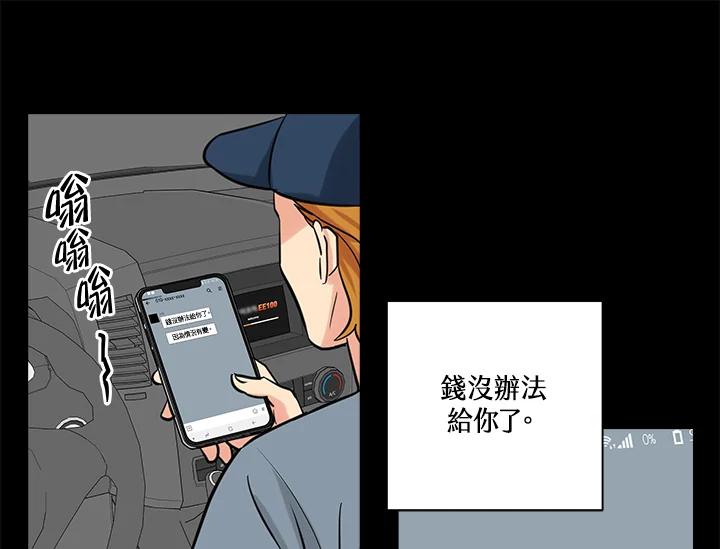 《永冻之言》第41话 第3页