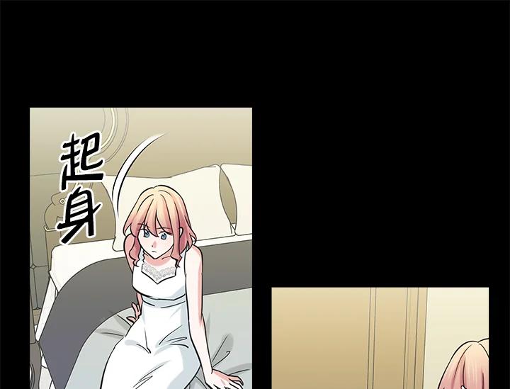 《永冻之言》第41话 第65页