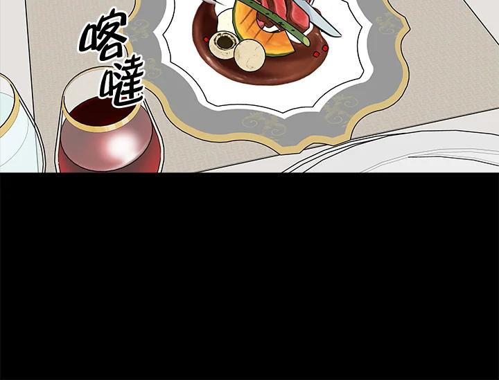 《永冻之言》第41话 第44页