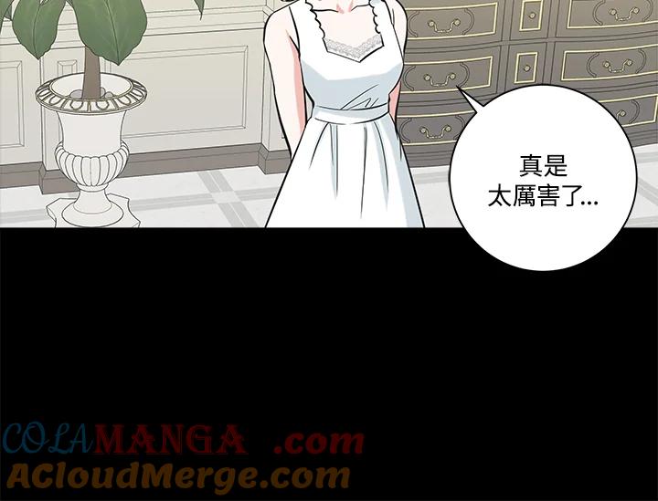 《永冻之言》第41话 第58页