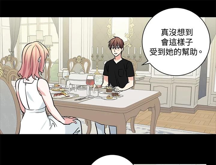 《永冻之言》第41话 第47页