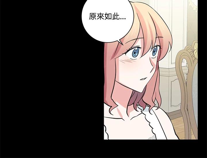 《永冻之言》第41话 第48页