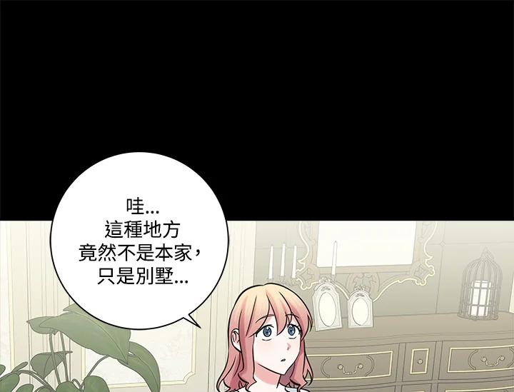 《永冻之言》第41话 第57页