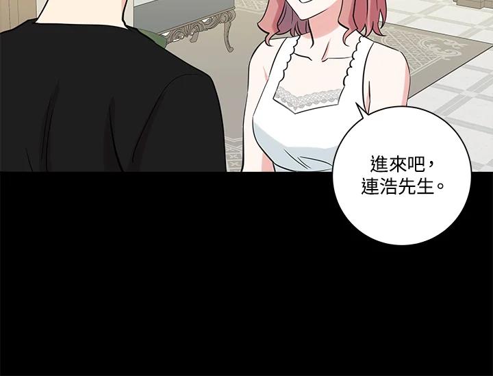《永冻之言》第41话 第74页
