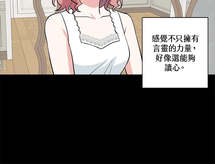 《永冻之言》第41话 第54页