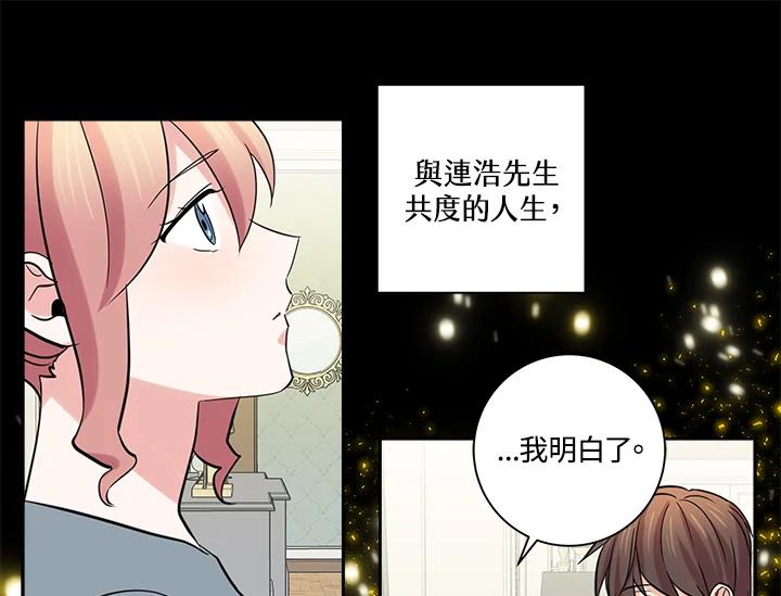《永冻之言》第41话 第21页