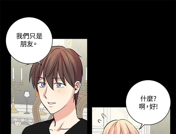 《永冻之言》第41话 第51页