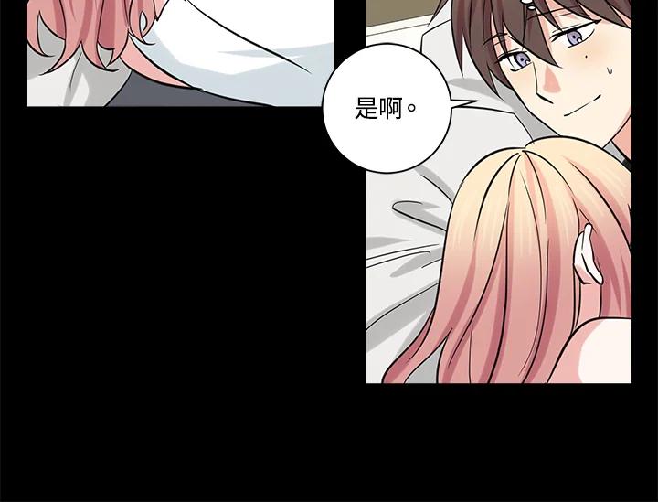 《永冻之言》第41话 第86页