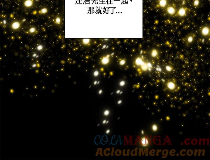 《永冻之言》第41话 第28页