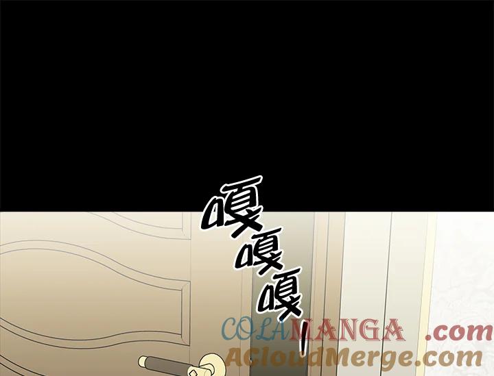 《永冻之言》第41话 第67页