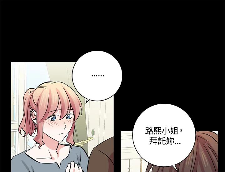 《永冻之言》第41话 第17页