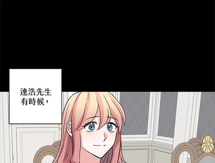 《永冻之言》第41话 第53页