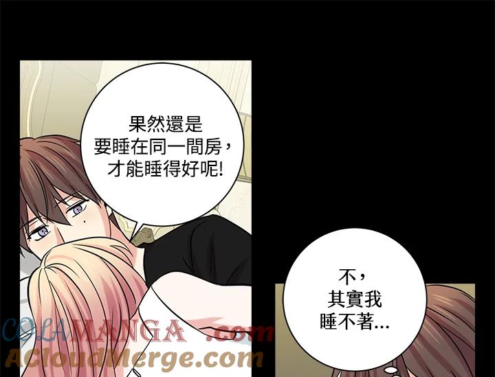 《永冻之言》第41话 第85页
