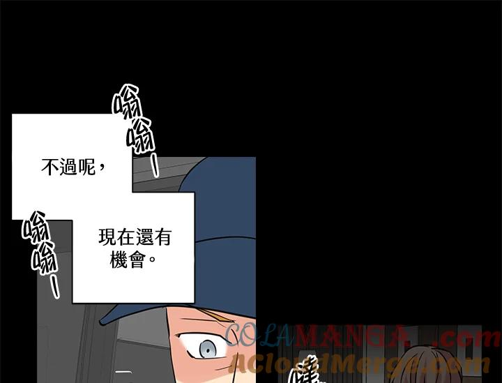 《永冻之言》第41话 第7页