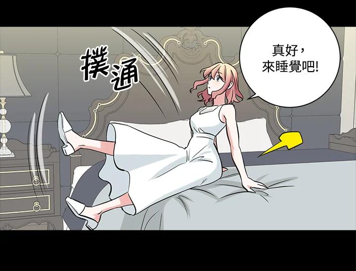 《永冻之言》第41话 第60页