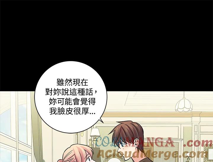 《永冻之言》第41话 第19页